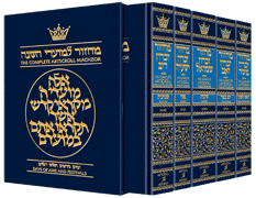 MACHZOR: 5 VOLUME SLIPCASED SET / SEFARD - Riverdale Judaica