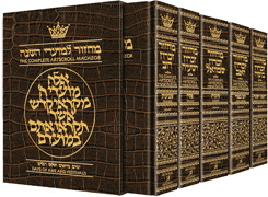 LEATHER MACHZOR: 5 Volumes- Sefard [Allig.] - Riverdale Judaica