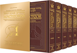 LEATHER MACHZOR: 5 Volumes- Sefard [Maroon] - Riverdale Judaica