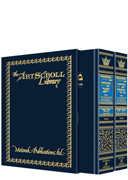 MACHZOR: Pocket Slipcase Set: RH & Y"K-Sef." - Riverdale Judaica