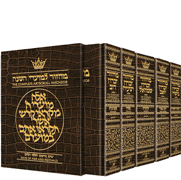 LEATHER POCKET MACHZOR: 5 Vols Sefard [Allig] - Riverdale Judaica