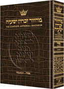 LEATHER MACHZOR: PESACH - Sefard [Alligator] - Riverdale Judaica