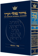 MACHZOR: PESACH POCKET - Sefard (P/B) - Riverdale Judaica