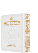 LEATHER MACHZOR: YOM KIP.-POCKET Sef. [Wh.] - Riverdale Judaica