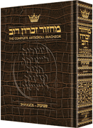 LEATHER MACHZOR: SHAVUOS - POCKET Sef.[All] - Riverdale Judaica