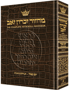 LEATHER MACHZOR: YOM KIPPUR-Sefard [Allig.] - Riverdale Judaica