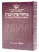 LEATHER MACHZOR: LG. TYPE YK - Ashk. -All." - Riverdale Judaica