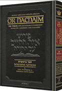 Or HaChaim Bereishis Volume 1 - Yaakov and Ilana Melohn Edition - Riverdale Judaica