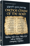 ORCHOS CHAIM OF THE ROSH (Hard cover) - Riverdale Judaica