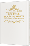 Interlinear Ruth White Stamped Pkt - Riverdale Judaica