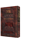 Interl. Siddur Ashk WEEKDAY Pocket (H/C - Riverdale Judaica