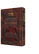 Interl. Siddur Ashk WEEKDAY Pocket (H/C
