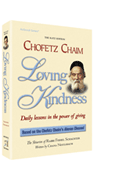 CHOFETZ CHAIM: LOVING KINDNESS POCKET (H/C) - Riverdale Judaica