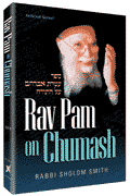 RAV PAM ON CHUMASH (Hard cover) - Riverdale Judaica