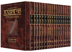 SAPIRSTEIN RASHI Personal Size 17 Vol. Set - Riverdale Judaica