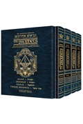 Milstein Edition of the Later Prophets Pocket Size Set (4 vol.) - Riverdale Judaica