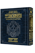 Rubin Ed. Early Prophets Vol. 1 Joshua - Riverdale Judaica