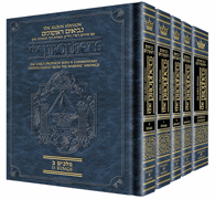 Rubin Ed. of the Early Prophets Set (5 vol.) - Riverdale Judaica