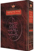 COMPLETE SIDDUR - SPANISH - Ashkenaz (H/C) - Riverdale Judaica