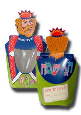 Shalach Manos Box- Achashverosh   GR-PUR4