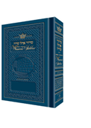 Siddur Ohel Sarah-Women's-Blue-AshkenazP/S HC - Riverdale Judaica