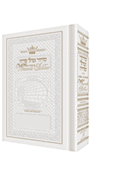 Siddur Ohel Sarah-Women-White-Ashkenaz P/S Hc - Riverdale Judaica