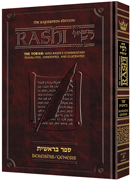 SAPIRSTEIN EDITION OF RASHI -- BEREISHIS(H/C) - Riverdale Judaica