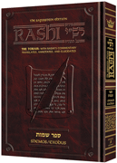 SAPIRSTEIN EDITION OF RASHI -- SHEMOS (H/C) - Riverdale Judaica