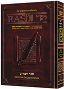 SAPIRSTEIN EDITION OF RASHI -- DEVARIM (H/C) - Riverdale Judaica