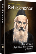 REB ELCHONON (Hard cover)