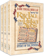 RAV LAU ON PIRKEI AVOS 3 VOL SLIPCASED SET - Riverdale Judaica