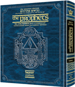 Milstein Ed. Later Prophets: Yechezkel / Ezekiel - Riverdale Judaica