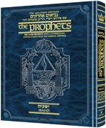 Milstein Ed. Later Prophets: ISAIAH /YESHAYAH - Riverdale Judaica