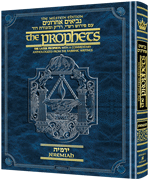 Milstein Ed. Later Prophets: JEREMIAH / YIRMIYAH - Riverdale Judaica