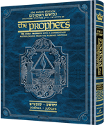 Rubin Ed. of the Prophets: Joshua and Judges - Riverdale Judaica