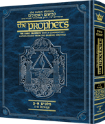 Rubin Ed. of the Prophets: Kings I and II - Riverdale Judaica