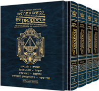 Milstein Edition of the Later Prophets Set (4 vol.) - Riverdale Judaica