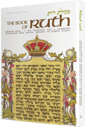 RUTH (Hard cover) - Riverdale Judaica