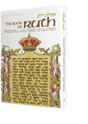 RUTH Personal Size (H/C) - Riverdale Judaica