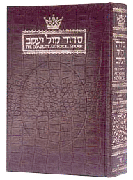 LEATHER SIDDUR - Ashkenaz [Alligator] - Riverdale Judaica