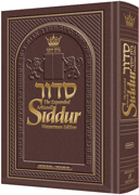 NEW SIDDUR - WASSERMAN - Ashk. Maroon Leather - Riverdale Judaica