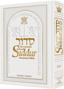 NEW SIDDUR - WASSERMAN - Ashk. White Leather - Riverdale Judaica