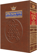 SIDDUR - POCKET SIZE - Ashkenaz (H/C) - Riverdale Judaica