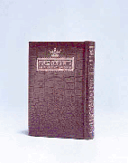 LEATHER SIDDUR - WEEKDAY - Ashkenaz [Maroon] - Riverdale Judaica