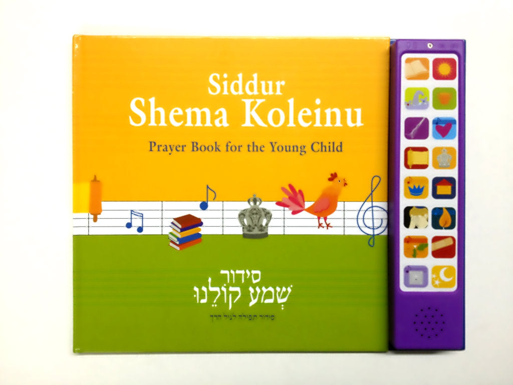 Talking Siddur Shma Koleinu ENGLISH-- Ashkenazi Accent (GM-SIDUR5) - Riverdale Judaica