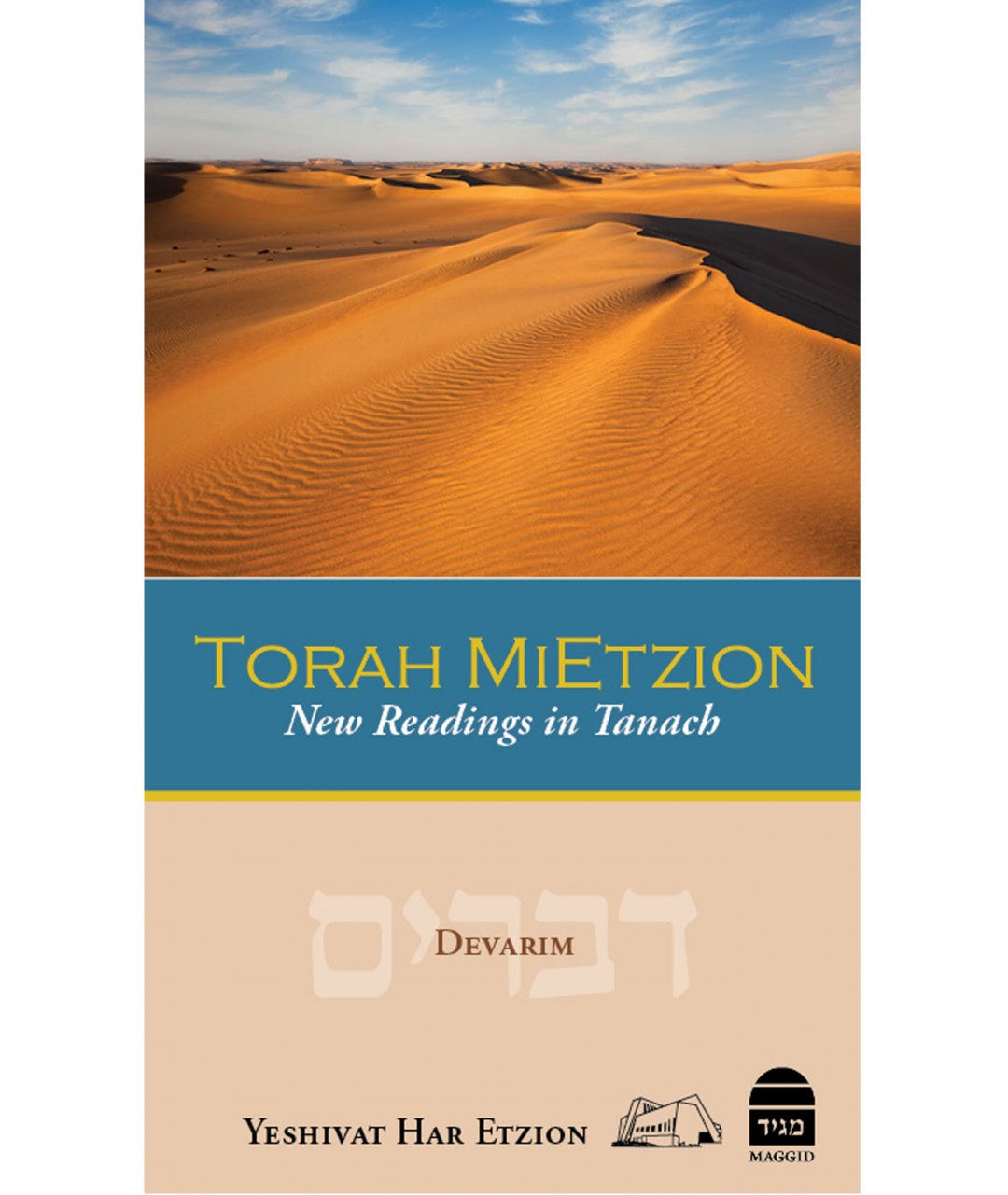 Torah MiEtzion New Readings in Tanach Devarim (BKE-TMD) - Riverdale Judaica