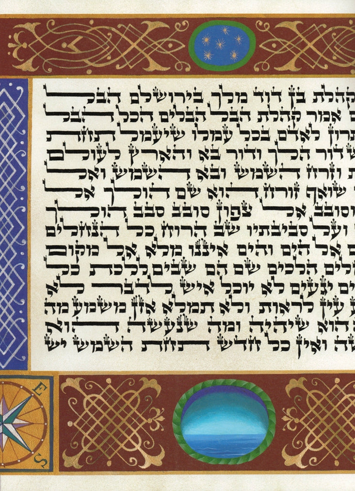 The Illuminated Five Scrolls Rabbi Adin Steinsaltz (BKE-TIFS) - Riverdale Judaica