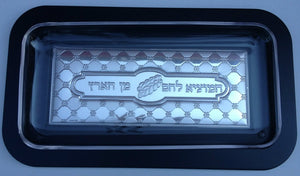 Sterling Silver and Wood Challah Tray with Glass Insert (16627) - Riverdale Judaica
