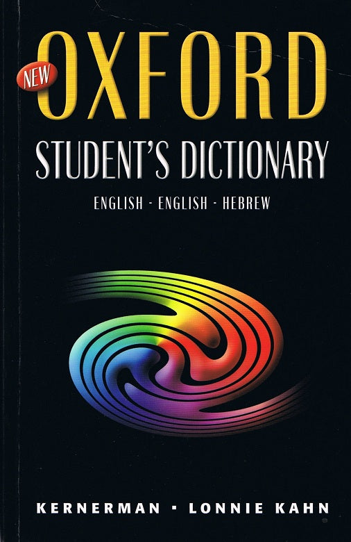 Oxford Student's Dictionary English-English-Hebrew (BK-ODSCL)