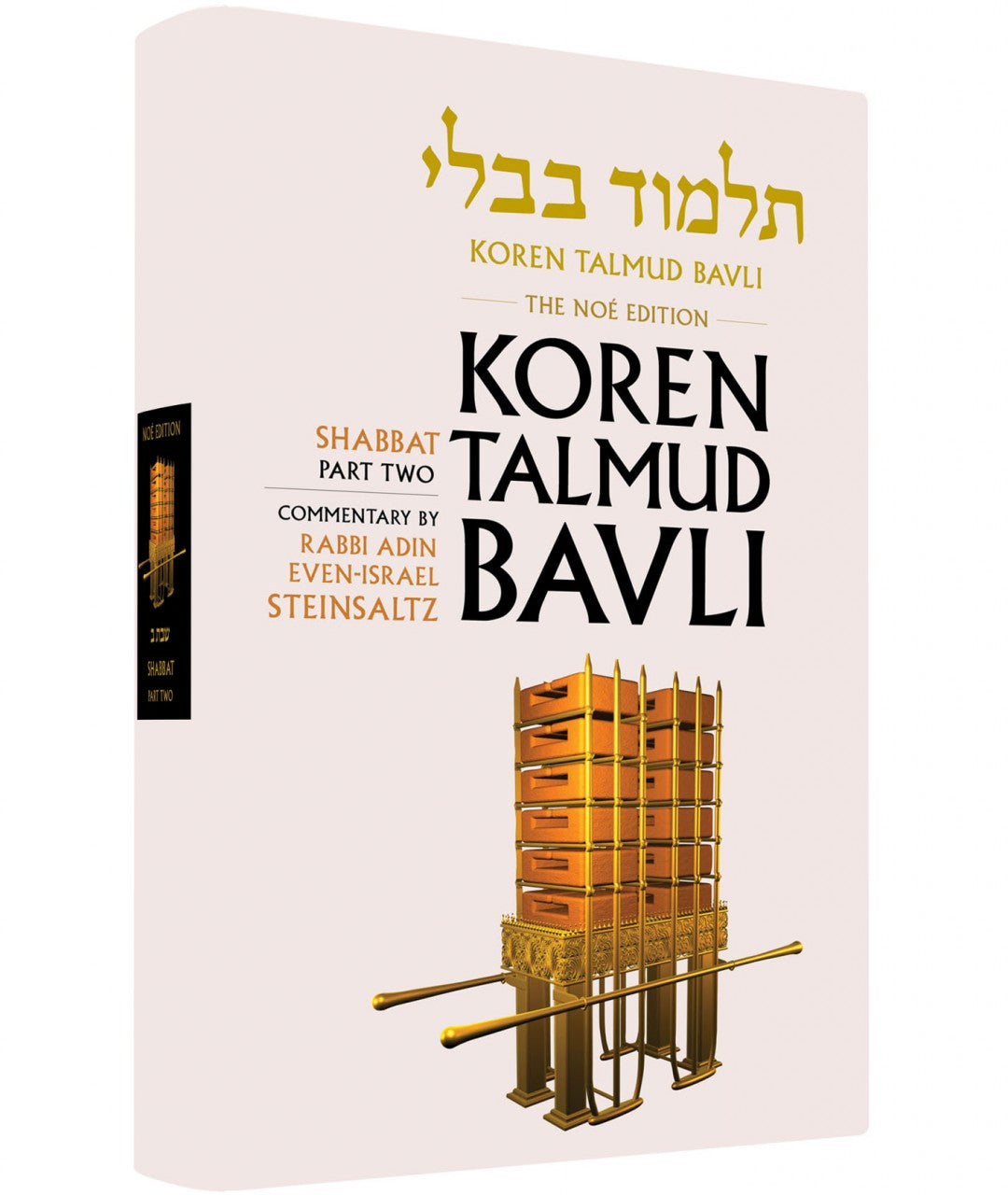 Koren Talmud Bavli Volume # 3 (Color) Edition Shabbat, Part 2 (BK-KTBC3) - Riverdale Judaica